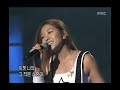 boa atlantis princess 보아 아틀란티스 소녀 music camp 20030712