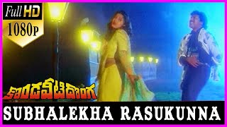 Ilayaraja Telugu Hits Melody Songs | SPB Telugu Movie Video Songs Old Hit Song Subhalekha Rasukunna