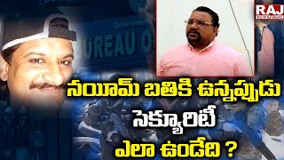 నయీమ్ బతికి ఉన్నప్పుడు సెక్యూరిటీ ఎలా ఉండేది ?  | Mystery Behind Nayeem Diary | Raj News Telugu