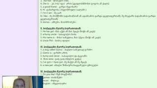 გვ.9 /N3 . ახალი სიტყვები და მათი გამოყენების გზები /New project \