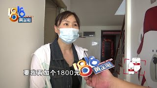 【1818黄金眼】找做防水的做装修产生纠纷，如果签过协议？