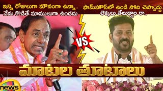 Heated Argument Between KCR And Revanth Reddy | BRS Vs Congress | Telangana Politics | Mango News