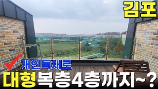 4층까지 대형복층 단독으로 사용할 수 있다고 ? 입구부터 신기한 집[단독주택][빌라][복층]