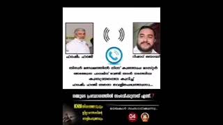 മുജാഹിദ് മതക്കാരുടെ പ്രസ്ഥാനത്തിൽ സംഭവിക്കുന്നത് എന്ത്???അധികാര കസേരക്ക് വേണ്ടിയുള്ള കളികൾ.....