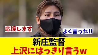 日本ハム・新庄監督　ソフトバンク移籍の上沢への想いを語る【野球情報】【2ch 5ch】【なんJ なんG反応】【野球スレ】