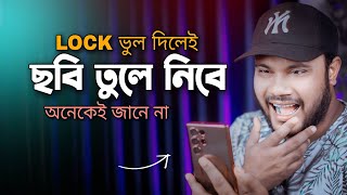 ফোনের লক ভুল দিলে ছবি তোলে নিবে | মজাদার সেটিংস | Shohag Khandokar !!