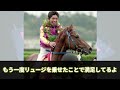 【競馬の反応集】「またまた競馬星人が攻めてきたぞ！」に対する視聴者の反応集