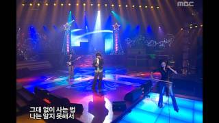 M.C. The Max - We love to be hurt, 엠씨 더 맥스 - 사랑은 아프려고 하는거죠, Music C