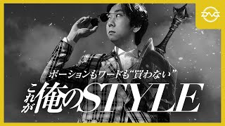 Yutapon/Ceros - ポーションもワードも買わない、これが俺のStyle。※良い子は真似しないでください【LoL/DFM/リーグオブレジェンド/League of Legends】