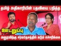 அனுரவால் 24 மணித்தியாலத்திற்குள் பறிக்கப்பட்ட தமிழனின் பதவி  #udaruppu