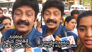 ఎక్కడ దొరికితే నీకు ఎందుకు రా Rajasekhar Fires On Reporter Over Niharika Konidela Issue ||