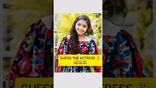 GUESS THE ACTRESS 🤔🤔🤩🥰❤️ #malayalam #actress #malayalamactress #anusithara