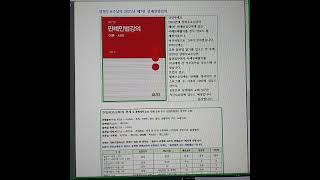 법학박사 유병태 법무사의 민사법 295(정민 2025 민법교재)