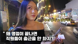 명절이 끝나면 베트남 직원들이 출근을 안 하는 이유