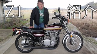 【バイク紹介】Z1 加速音あり エンジン始動あり ヨシワラファクトリー 代車のZ1 kawasaki 900superfour