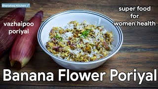 banana flower poriyal | vazhaipoo poriyal | banana blossom recipe | flower banana recipe