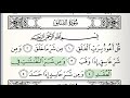 surah 113 al falaq accurate tajweed recitation of quran mahmoud khaleel al hussary