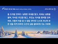 매일의 하나님 말씀 ― 생명 진입 발췌문 473