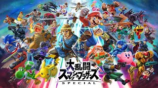 【スマブラSP】配信！！参加型専用部屋！1時間ちょっとやります！！概要欄必読！