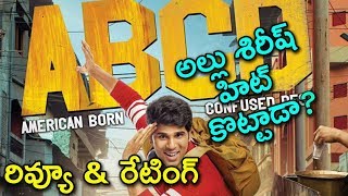 ABCD (2019) Telugu Movie Review & Rating | Allu Sirish | Bharath | Rukshar Dhillon | Indiontvnews