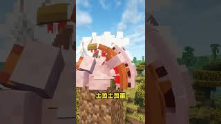 eggy~怎么有这么多土鸡蛋！ #我的世界超新星  #我的世界  #Minecraft  #我的世界Minecraft