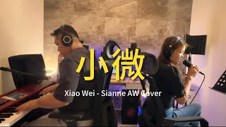 Xiao Wei - Sianne AW Cover