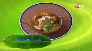 ମିଠା ମକା ଅନ୍ନ ଓ ଅମୃତ ଭଣ୍ଡା କୋପ୍ତା | Sudha sakahari Ep 31 |  Veg Recipe | Food Making Video