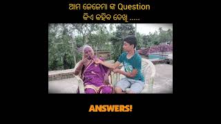 ପୁରୁଣା କଥା ପ୍ରଶ୍ନ - 23 // #purunakatha #oldisgold #jejenkaquestion