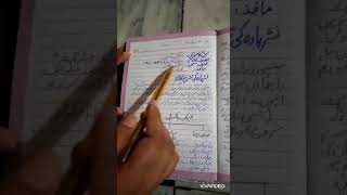 F.A,Fsc part 2 urdu chapter 2تشکیلِ پاکستان