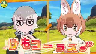 けものフレンズ３【頼れる副隊長】ドールフレンズストーリー_km３