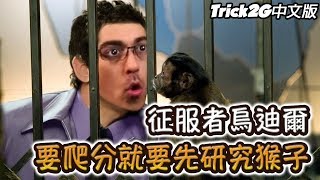 Trick2G - *征服者烏迪爾* 上路吊打吸血鬼教學 兵線觀念大派送！要爬分就要研究猴子的想法啦！ (中文字幕) -LoL英雄聯盟