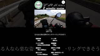 【2 minutes Review】Benelli trk251 軽快軽量、航続距離多めのアドベンチャーツーリングマシンでした