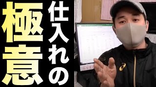 【八百屋戦術】果物は全部１箱○○○○円で買え‼