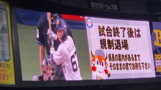 20220917　中川圭太 ﾋﾛｲﾝ時の登場曲【｢IDOL｣／BTS】　ｵﾘｯｸｽ･ﾊﾞﾌｧﾛｰｽﾞ勝利試合後@京ｾﾗﾄﾞｰﾑ大阪･ﾚﾌﾄ外野下段