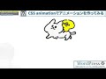 1 3 【css】css animationプロパティで画像をアニメーションする【wordpress】