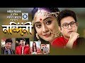 Nondini (নন্দিনী) || Amin Khan || Swagata || Saif Khan || Sharmin Akhi || Pial || Bangla Natok