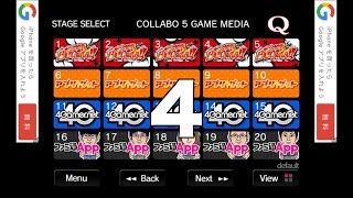 【Q 攻略】Collabo Game media 4