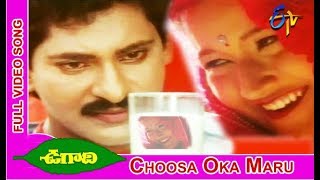 Choosa Oka Maru Full Video Song | Ugadi | SV. Krishna Reddy | Laila Mehdin | Sudhakar | ETV Cinema