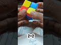 rubiks cube 2×2 solve easy way কিউব মিলায় কিভাবে কিউব মিলায় কিভাবে সূত্র shorts