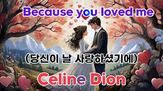 Celine Dion  /  Because you loved me(당신이 날 사랑하셨기에)