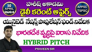 Daily Current Affairs in Telugu | 18 April 2024 | HareeshAcademy | APPSC | TSPSC | Group-2 | Group-1