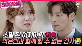 [숏드] [오늘의 탐정 Ep.16] 내가 사랑하는 사람들을 지키기 위해서 죽는 게, 내가 원하는 죽음이야🥺ㅣ KBS방송