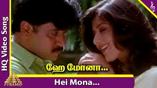 Hey Mona Video Song | Kannodu Kanbathellam Tamil Movie Songs | Arjun | Sonali | Pyramid Music