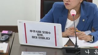 춘천시의회로 번진 오염수 논란, 확산 양상…중앙당도 지원사격 / 연합뉴스TV (YonhapnewsTV)