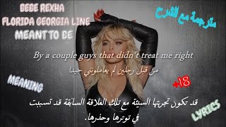Bebe Rexha - Meant to Be مترجمة مع الشرح (feat. Florida Georgia Line) "With Lyrics"
