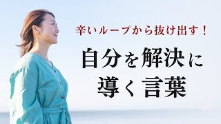 自分の言葉一つで人生が大きく変わります【保健師 加倉井さおり】