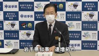 知事メッセージ（令和4年11月18日)－ 第65回新型コロナウイルス感染症対策本部