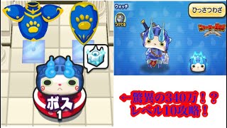 青騎士の間レベル10初見攻略！驚異の330万超!?ぷにぷに実況#57