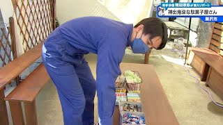 猫のひたいほどワイド #1152 リポート大賞・朝田淳弥「知る人ぞ知る！住宅街に現る駄菓子屋さん」（藤沢市）