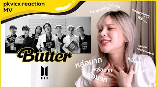 BTS (방탄소년단) ‘Butter’ Reaction - แทฮยองอ่าา เป็นแฟนกันเถอะ!!!!!!!!!!!!